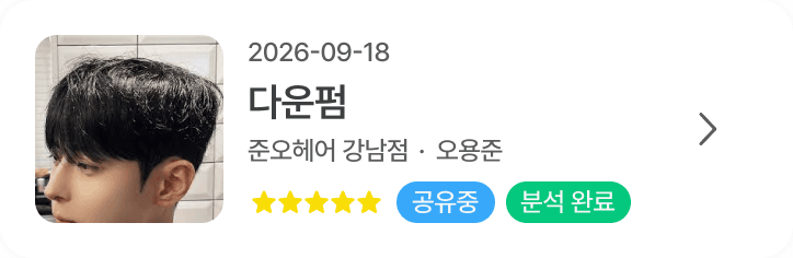 2026.09 다운펌