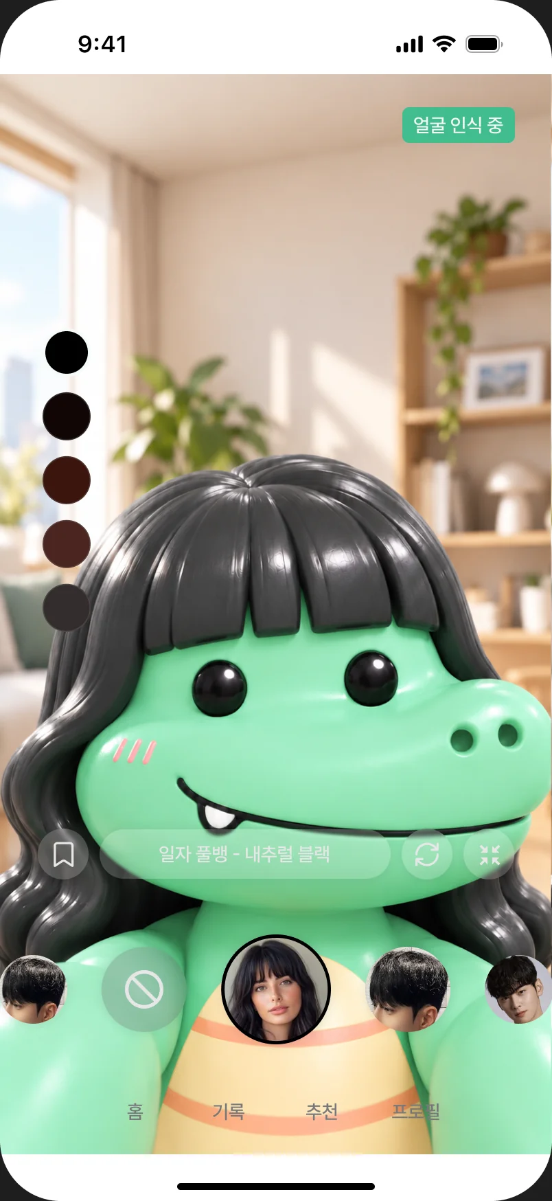 AR 스타일 체험 화면
